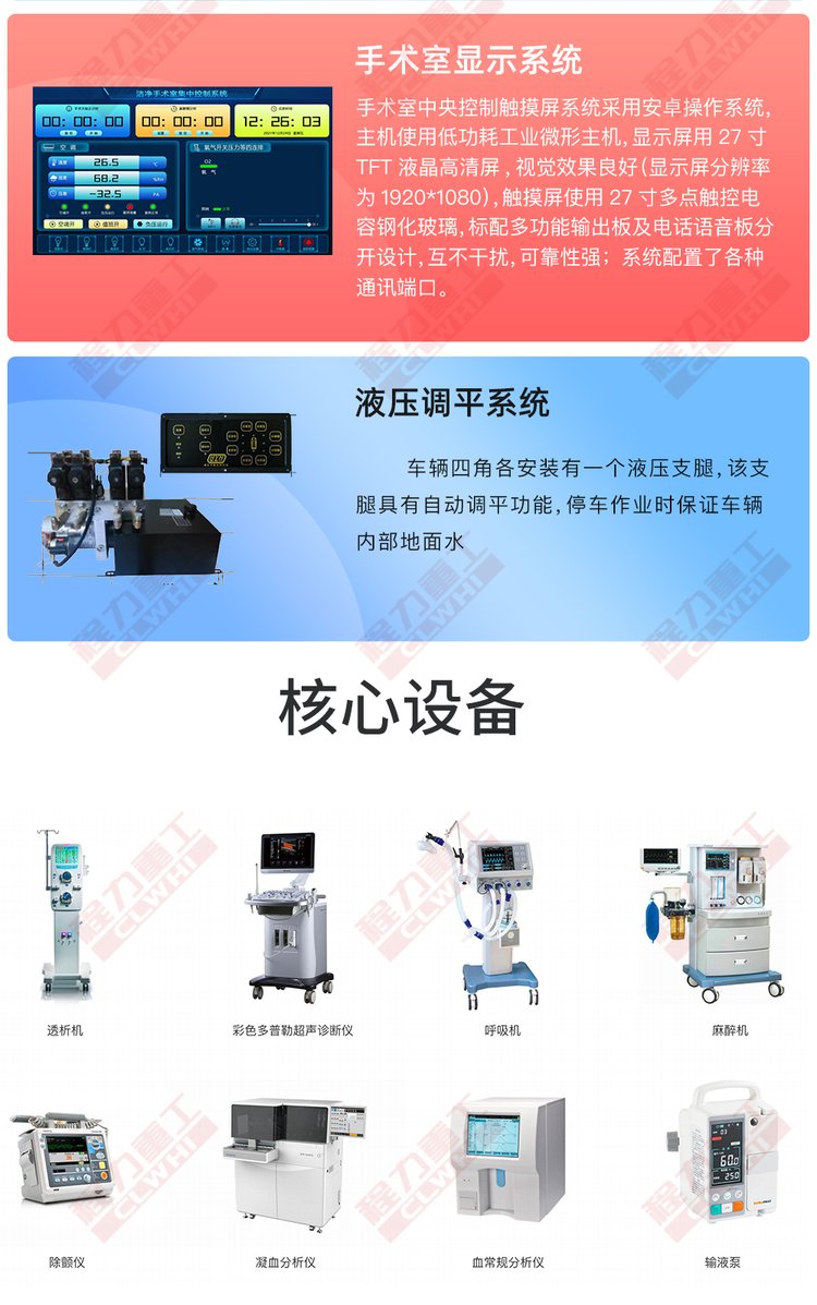 通訊手術臺車_手術轉播車_移動數字一體化手術車生產廠家_手術室器械