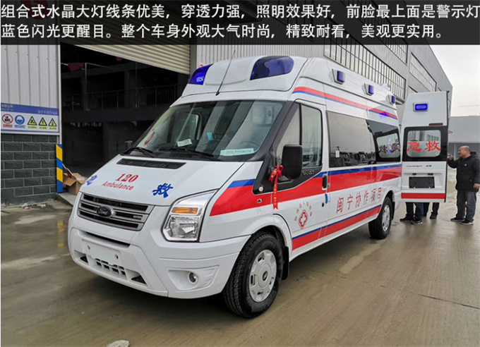 急救型救護車_救護車_福特全順救護車_救護車出車時間規定