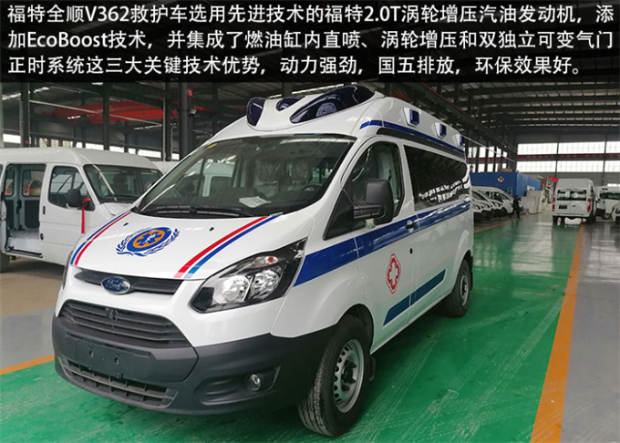 急救型救護車_救護車_福特全順救護車_救護車出車時間規定