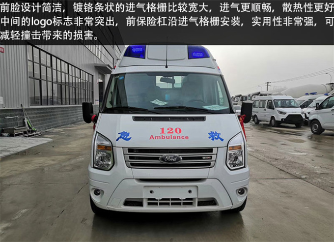 新款福特救護車_負壓救護車_救護車分類_負壓救護車培訓