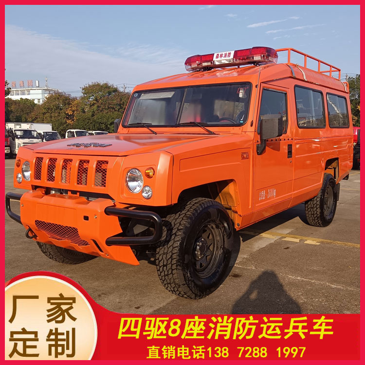 四驅小型消防器材車_廣西重慶 物業小區消防巡邏車_街道社區民用微型巡邏消防車