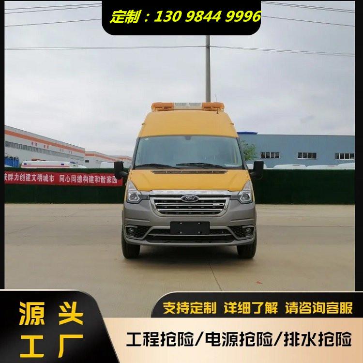 四驅皮卡藍牌搶險車_五十鈴皮卡救險車500方流量防汛泵車工具車生產廠家